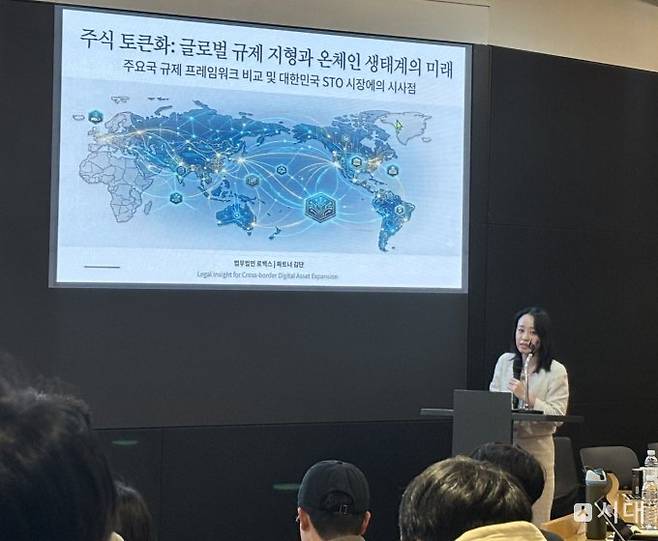 사진은 두 번째 세션을 진행하는 김단 법무법인 로백스 변호사. /사진=염윤경 기자