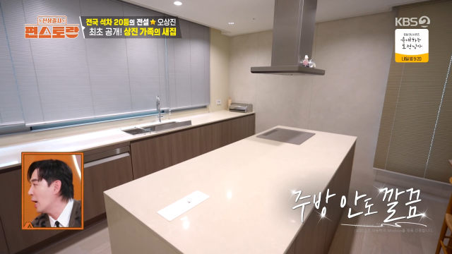 오상진, 김소영 부부의 집이 최초로 공개됐다. / KBS 2TV '편스토랑'