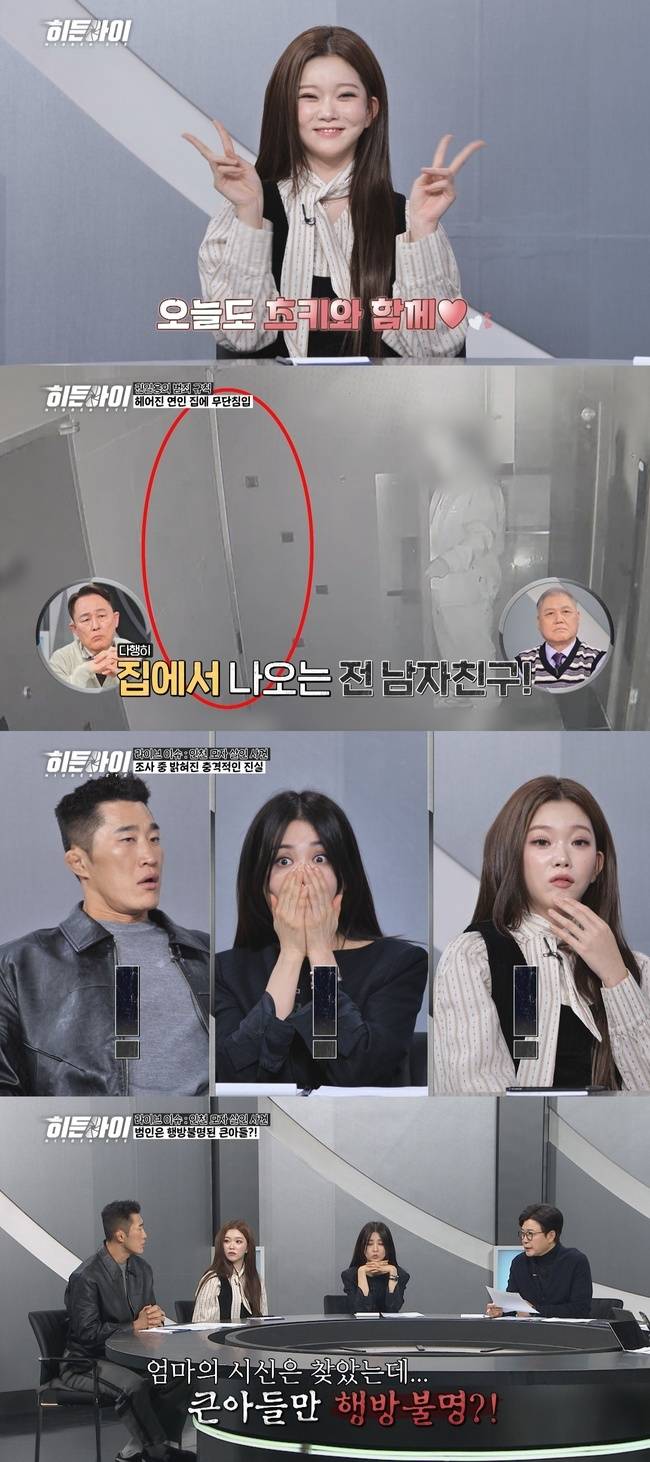 MBC에브리원 ‘히든아이’ 제공