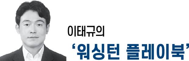 ※이태규의 워싱턴 플레이북을 구독하시면 트럼프의 정책이 한국의 경제·안보에 미칠 영향에 대한 분석을 받아보실 수 있습니다.
