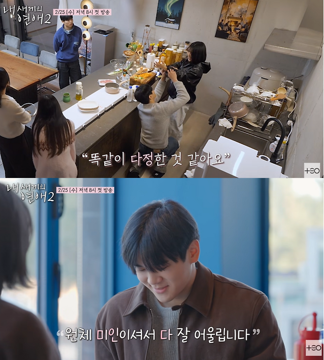 유튜브 채널 ‘TEO’ 영상 캡처.