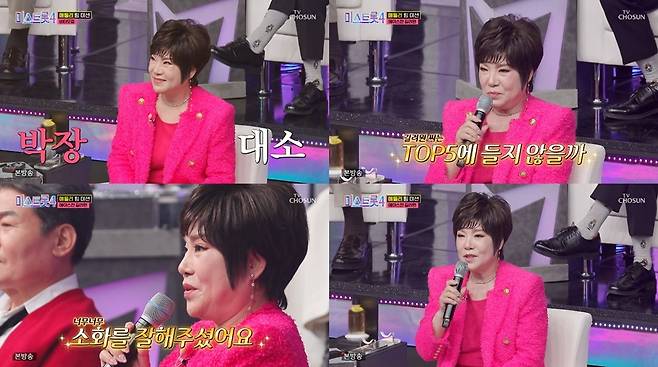 TV 조선 ‘미스트롯4’