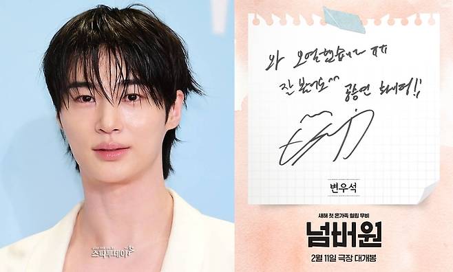 변우석. 사진|스타투데이DB, 바이포엠스튜디오