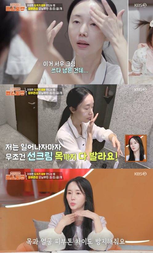 KBS 2TV '신상출시 편스토랑' 방송 캡처