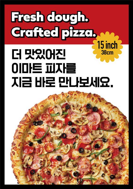 15인치 가성비 사이즈 피자로 인기인 이마트 피자 (사진제공 = 이마트)