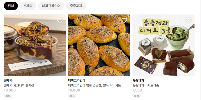 29CM의 29 에디션 ‘이달의 빵빵빵’에서 소개된 로컬 베이커리 시그니처 두바이 디저트 메뉴들이 줄줄이 품절됐다. (29CM 홈페이지 캡처)