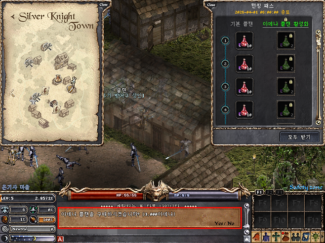 패스 상품 대신 도입된 런칭 패스. 달성한 레벨에 따라 빨간 물약을 받을 수 있으며, 3000아데나를 내고 아데나 플랜를 활성화하면 초록 물약을 추가로 받을 수 있다.