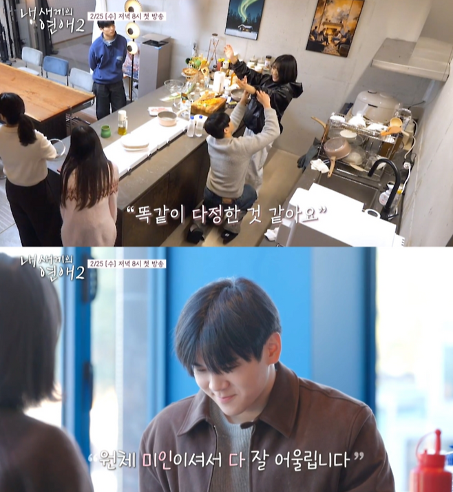 사진 | tvN STORY & E채널 ‘내 새끼의 연애2