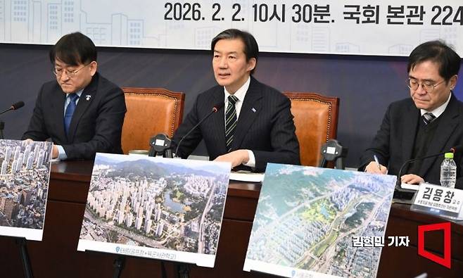 조국 조국혁신당 대표가 2일 국회에서 열린 '신 토지공개념 입법추진단 출범식 및 토론회'에서 모두발언을 하고 있다. 2026.2.2 김현민 기자