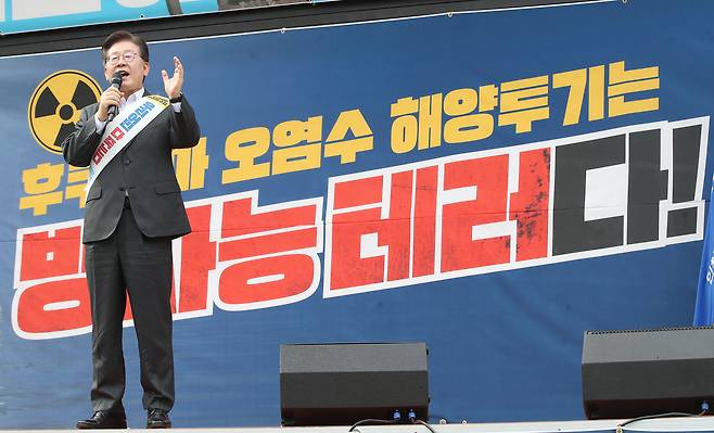 2023년 일본의 후쿠시마 발전소 오염수 방류 개시 당시, 더불어민주당과 이재명 당시 대표는 오염수를 ‘독극물’에 빗대는 등 극언을 서슴지 않았다. 사진은 2023년 당시 열린 오염수 방류 반대 규탄대회에서 발언하는 이 대통령 모습. /뉴스1