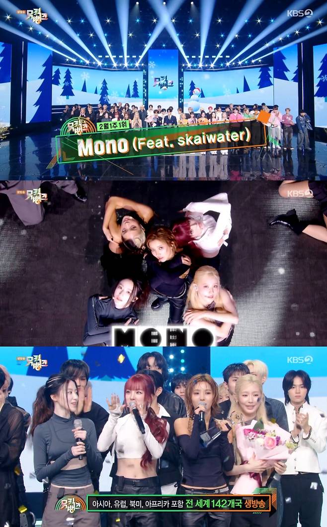 사진=KBS2 ‘뮤직뱅크’ 방송 캡처.