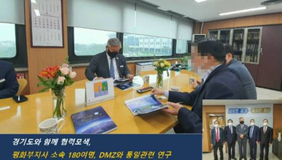 통일교 2지구장 황모씨(큰 사진 오른쪽) 등이 이재강 당시 경기도 평화부지사(큰 사진 왼쪽)를 만나 숙원사업인 'DMZ 세계평화공원' 조성을 논의했다. 당시 경기도지사는 이재명 대통령이었다. 황씨는 이를 2021년 5월 특별보고서에 담아 한학자 통일교 총재에게 보고했다. 독자 제공