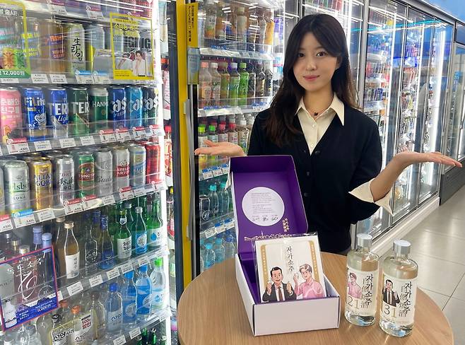 GS25는 지난해 '서울 자가에 대기업 다니는 김부장 이야기' IP 기반 전통주인 '자가소주'를 선보였다. 사진=GS25