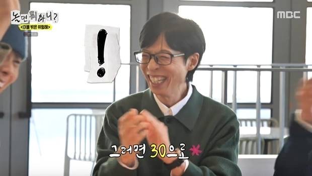 7일 방송된 MBC 예능프로그램 ‘놀면 뭐하니?’에서 한파주의보에 한자리에 모인 유재석, 하하, 주우재, 허경환, 김광규의 모습이 공개된 가운데, ‘축의금 논쟁’이 벌어졌다. / 사진 = ‘놀면 뭐하니?’ 캡처