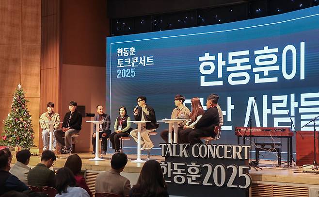 한동훈 전 국민의힘 대표가 지난해 12월 21일 경기도 고양시 킨텍스에서 연 토크콘서트에서 참가자들과 대화하고 있다. 한 전 대표 측 제공