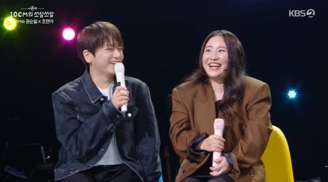 사진=KBS 2TV ‘더 시즌즈 -10CM의 쓰담쓰담’ 캡처