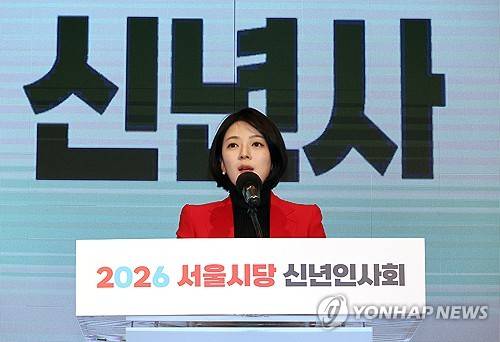 국민의힘 서울시당 신년사하는 배현진 의원 (서울=연합뉴스) 배재만 기자 = 국민의힘 서울시당 위원장인 배현진 의원이 14일 서울 여의도 중소기업중앙회에서 열린 2026 국민의힘 서울시당 신년 인사회에서 신년사를 하고 있다. 2026.1.14 scoop@yna.co.kr