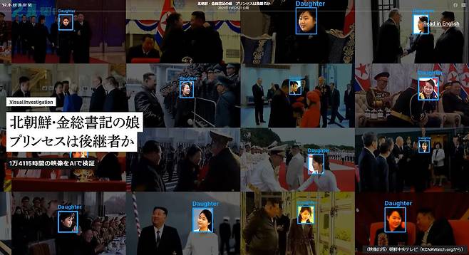 니혼게이자이신문의 김주애 분석 보도 화면.&nbsp;&nbsp;‘북한 김정은 총서기의 딸…공주는 후계자인가’라는 제목이 달렸다. 니혼게이자이신문 홈페이지 캡처