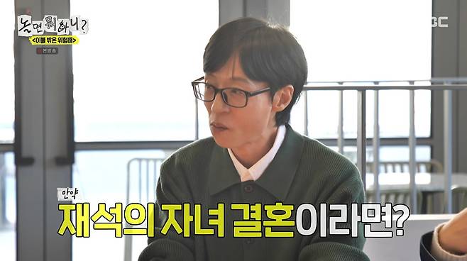 놀뭐 화면 캡처