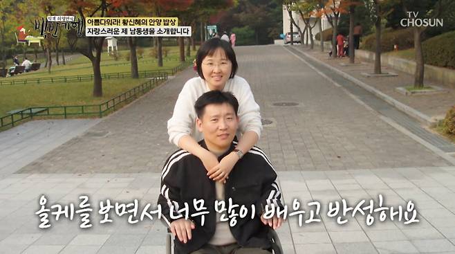 사진=TV조선 '식객 허영만의 백반기행'