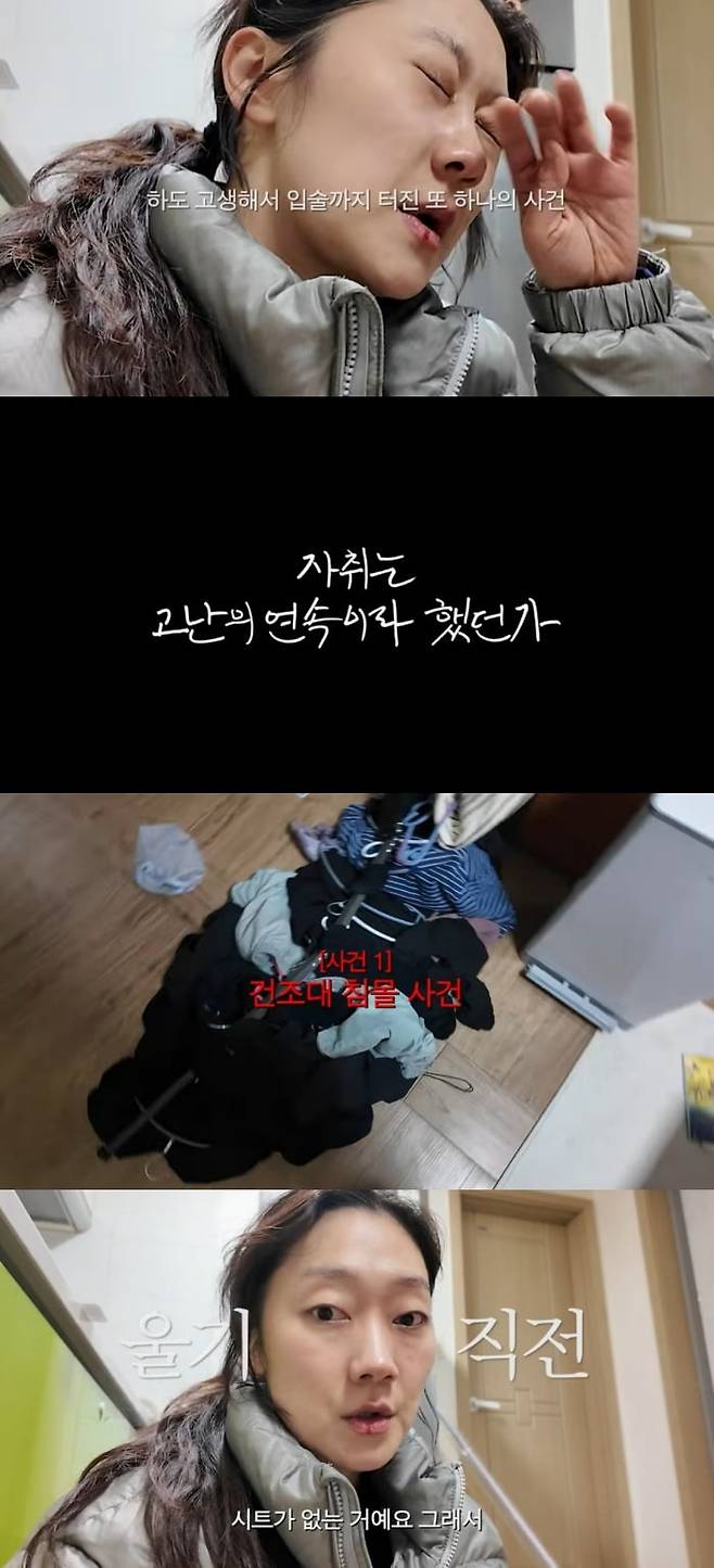 사진 = 유튜브 채널 '경혜볼래'