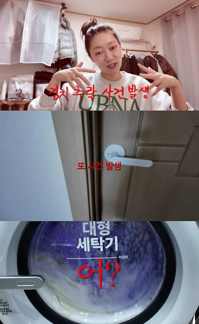 사진 = 유튜브 채널 '경혜볼래'