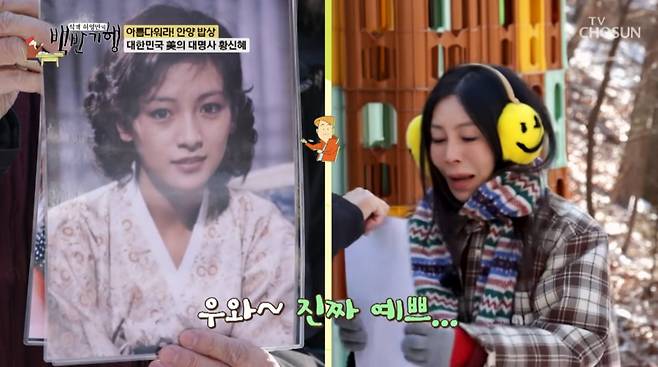 사진=TV조선 '식객 허영만의 백반기행'