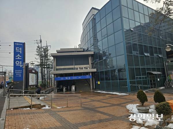 남양주시 와부읍 덕소역. 2026.2.6 남양주/이종우기자 ljw@kyeongin.com