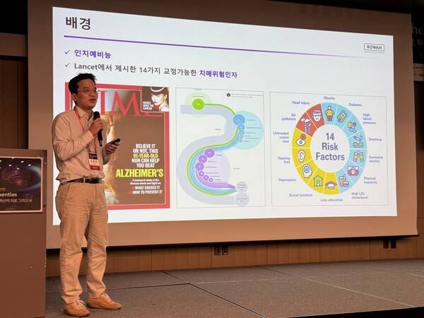 김항래 로완 CMO / 디멘시아뉴스