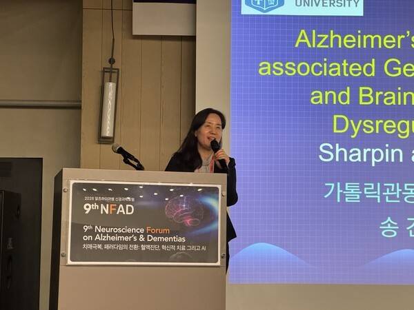 송견지 가톨릭관동대학교 의과대 교수 / 디멘시아뉴스