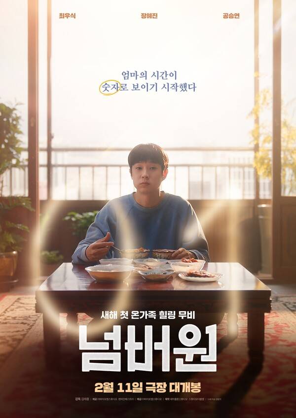 사진제공=(주) 바이포엠스튜디오