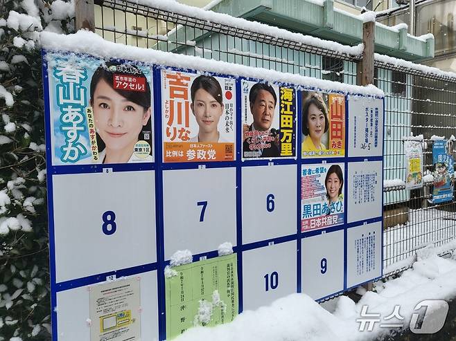 8일 일본 도쿄 신주쿠구의 한 거리에 설치된 중의원 선거 후보자 포스터 게시판에 눈이 쌓인 모습. 2026.02.08/뉴스1ⓒ News1 김지완 기자