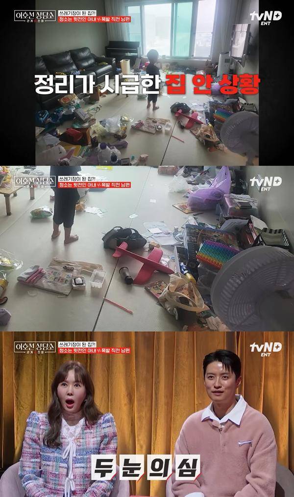 ⓒtvN STORY '이호선 상담소' 방송 캡처