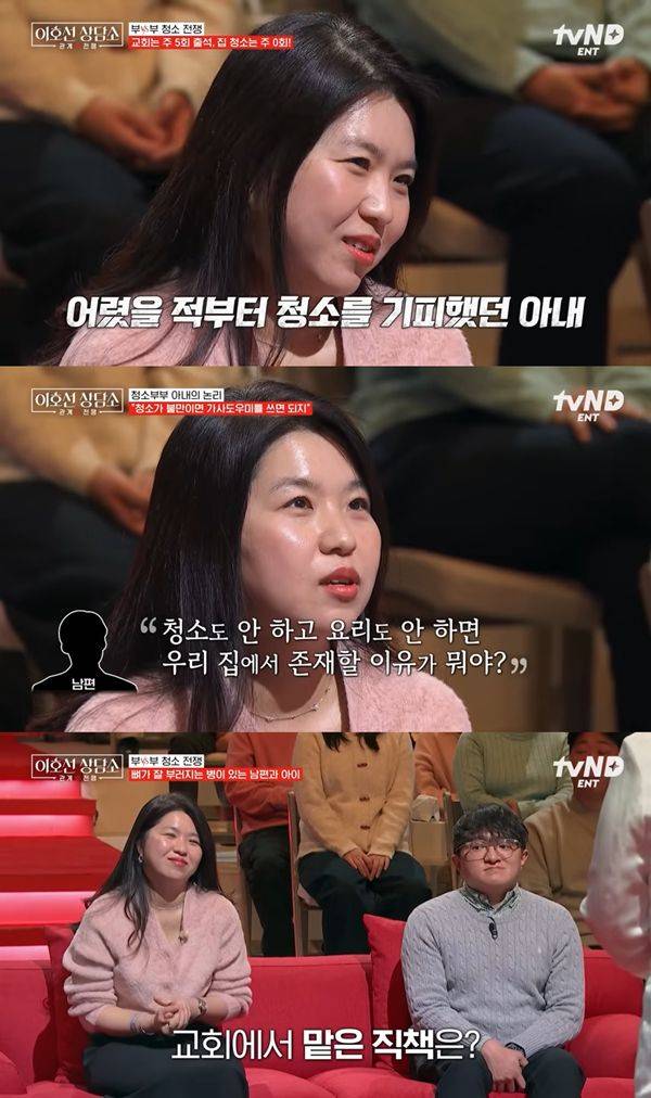 ⓒtvN STORY '이호선 상담소' 방송 캡처