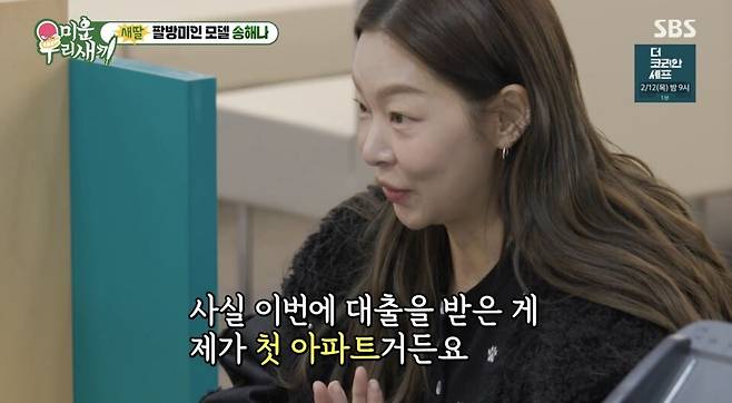 ⓒSBS '미운 우리 새끼'