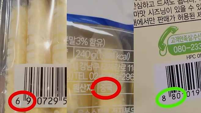 바코드 앞자리 680~699가 중국산이라는 정보는 사실과 다르다. 바코드는 제조국이 아닌 기업 등록 국가를 나타내므로, 정확한 원산지는 제품 뒷면 표기사항을 확인해야 한다. 온라인 커뮤니티 갈무리