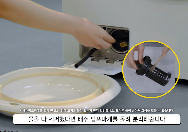 사진=LG전자서비스 유튜브