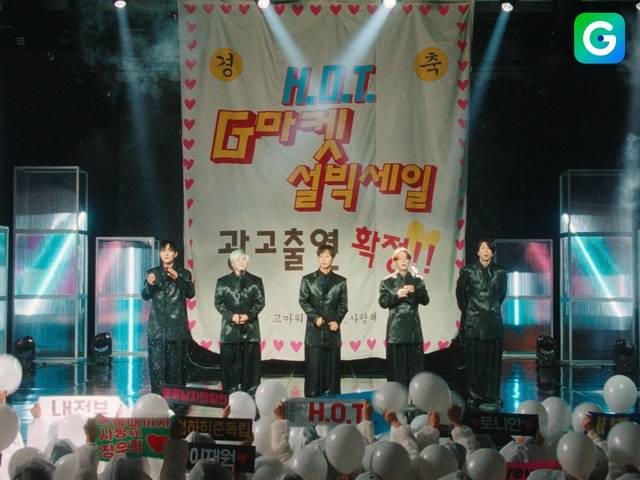 G마켓의 '설 빅세일' 모델로 발탁된 H.O.T.가 무대에서 인사를 하고 있다. [G마켓 제공]