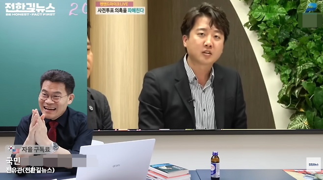 /사진=유튜브 전한길뉴스 캡처