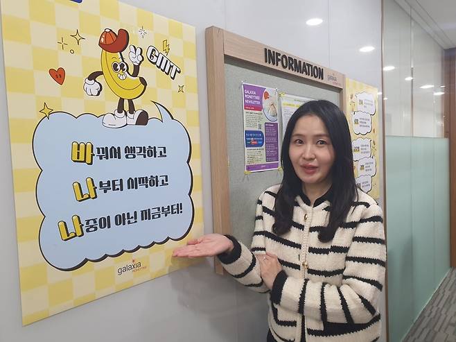 진현정 팀장이 바나나 프로젝트를 설명 중이다. 윤현주 기자