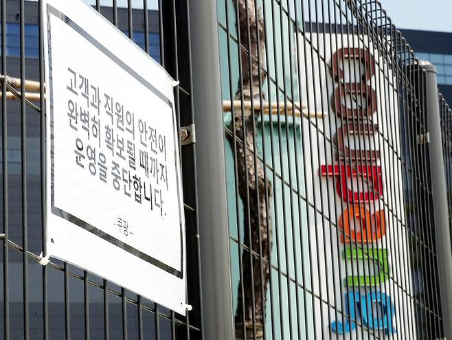 경기도 부천 쿠팡 물류센터에서 코로나19 확진자가 집단 발생한 2020년 5월 27일 물류센터 담장에 운영 중단을 알리는 안내문이 부착돼 있다. 연합뉴스
