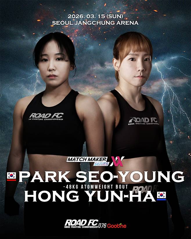 로드FC 076 박서영 vs 홍윤하 포스터