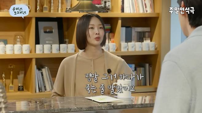 유연석의 주말연석극 채널 캡처