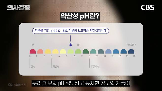 DR피부과의원 방숙현 원장 편 '의사결정' 유튜브 캡처