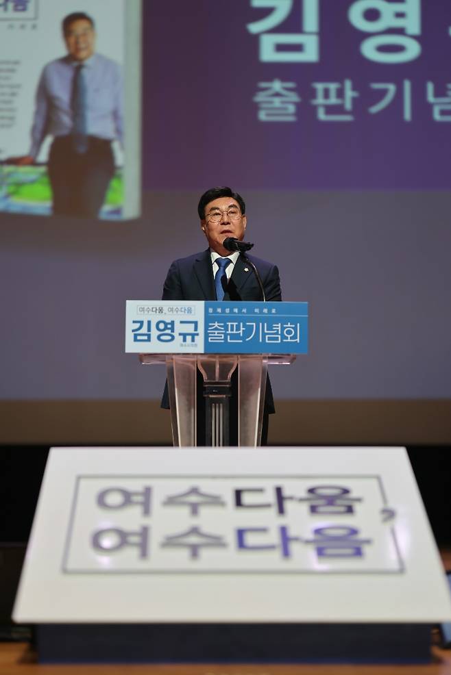 김영규 전 의장이 출판기념회에서 발언하고 있다. 김영규 전 의장 제공