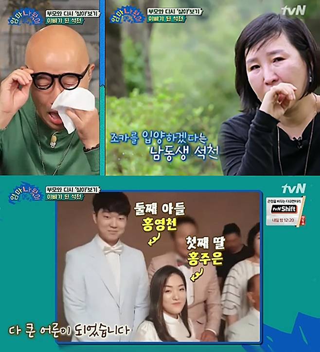 누나의 두 아이를 자신의 법적 자녀로 입양한 홍석천. 그는 아이들에게 든든한 버팀목이 되기 위해 치열하게 살아왔다고 고백했다. tvN ‘엄마 나왔어’ 캡처