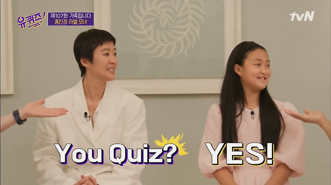 홍진경과 딸 김라엘양. 유 퀴즈 온더 튜브 캡처