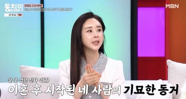 사진=MBN 속풀이쇼 동치미 캡처