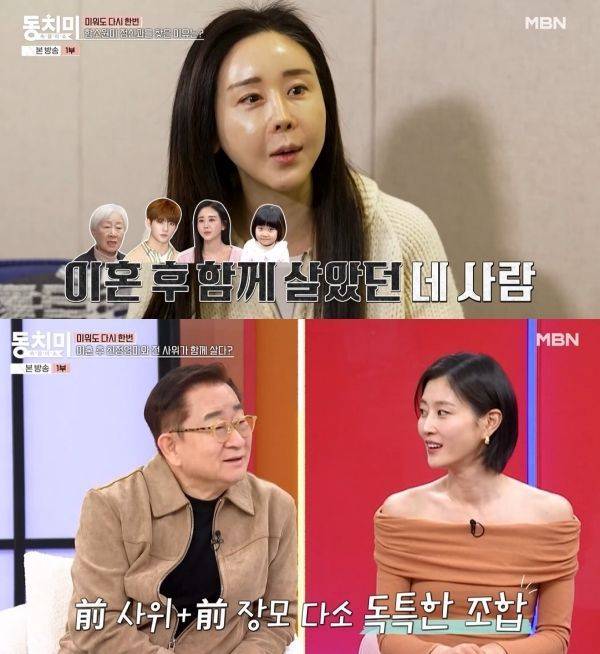 사진=MBN 속풀이쇼 동치미 캡처