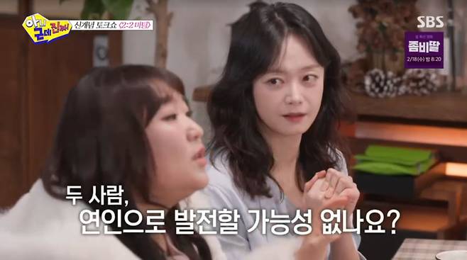 사진=SBS '아니 근데 진짜'